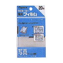 【50%OFF!!】ラミネーター専用フィルム 写真サービス版用(20枚入)