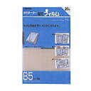 【50%OFF!!】ラミネーター専用フィルム B5サイズ(20枚入)