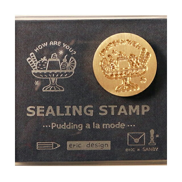 eric シーリングスタンプ プリン