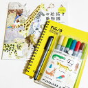 ミヤタチカ×Tools コピックチャオ6色セット お絵描きセット A 多色 イラストマーカー マーカー マーカーペン