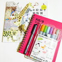 ミヤタチカ×Tools コピックチャオ6色セット お絵描きセット B 多色 イラストマーカー マーカー マーカーペン