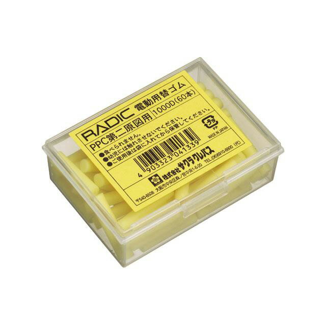 ラビット 替ゴム PPC第二原図用 1000D