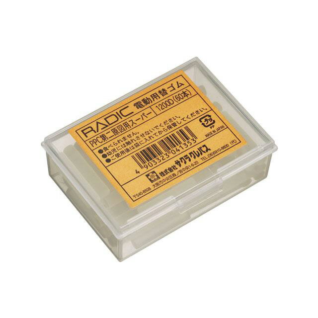 ラビット 替ゴム PPC第二原図用スーパー 1200D