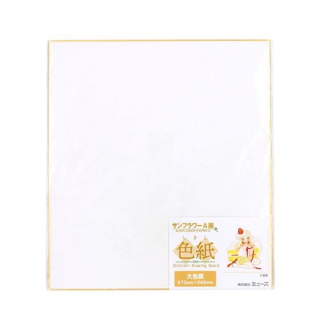 色紙パック サンフラワーA画用紙 大色紙 1枚入