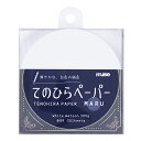 ミューズ てのひらペーパーMARU ホワイトワトソン