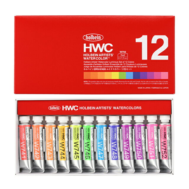 ホルベイン透明水彩絵具 HWC 2号(5ml) W794 ルミナスカラーズ12色セットのサムネイル