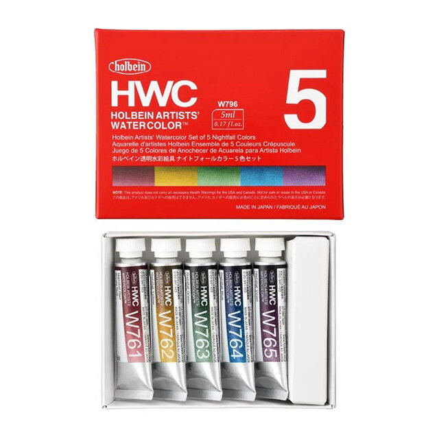 ホルベイン透明水彩絵具 HWC 2号(5ml) W796 ナイトフォールカラー 5色セットのサムネイル