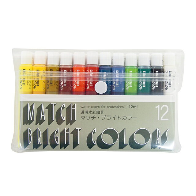 マッチ ブライトカラー 12色セット