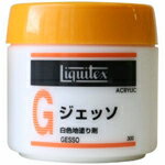 リキテックス ジェッソ300ml