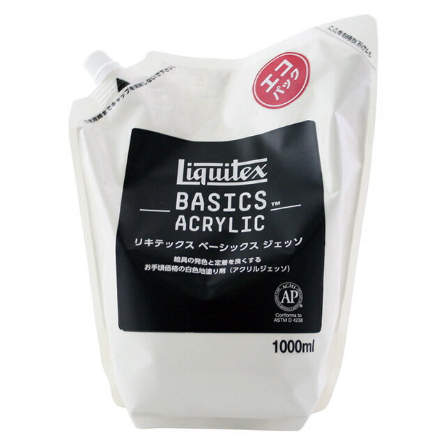 【＼エントリーでP10倍！／※マラソン期間要エントリー】リキテックス ベーシックス ジェッソ エコパック 1000ml