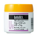 リキテックス ウルトラマットメディウム300ml