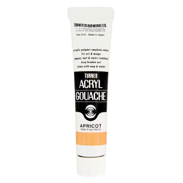 ターナーアクリルガッシュ 20ml 133 アプリコット