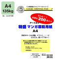 アートカラー 特盛マンガ原稿用紙 A4 135kg 200枚パック