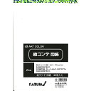 絵コンテ用紙 25枚入り