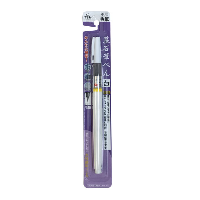 筆ペン型の白の補修用のペンです。ガッシュのように、塗り重ねるとかなりの隠蔽力があります。元々は墓石、灯篭の補修用として用いられており耐水性、耐光性にも優れています。筆先もしなやかで扱いやすく、細、太の強弱も容易にできます。水性顔料インキを使用。インキ量:5.5g。★☆SNSで話題の『墓石筆ペン 白』が入荷しました！☆★