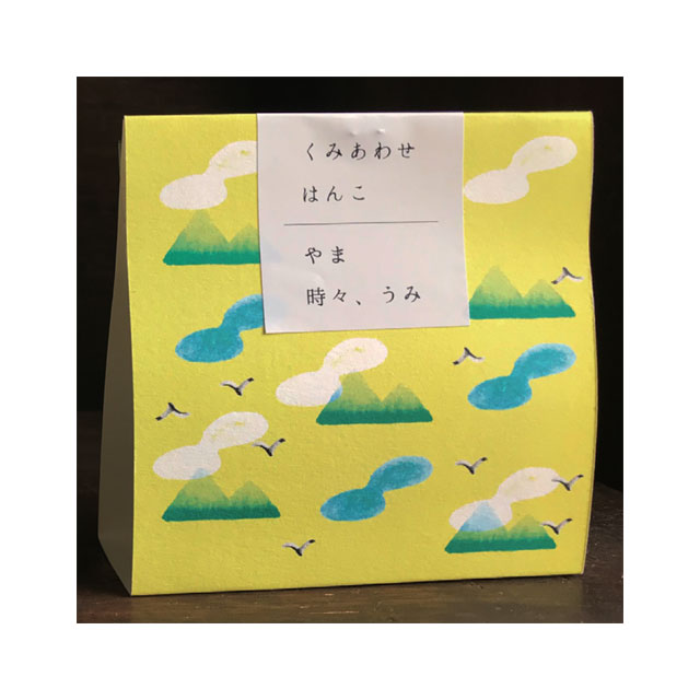 Rakuten - くみあわせはんこ やま 時々、うみ