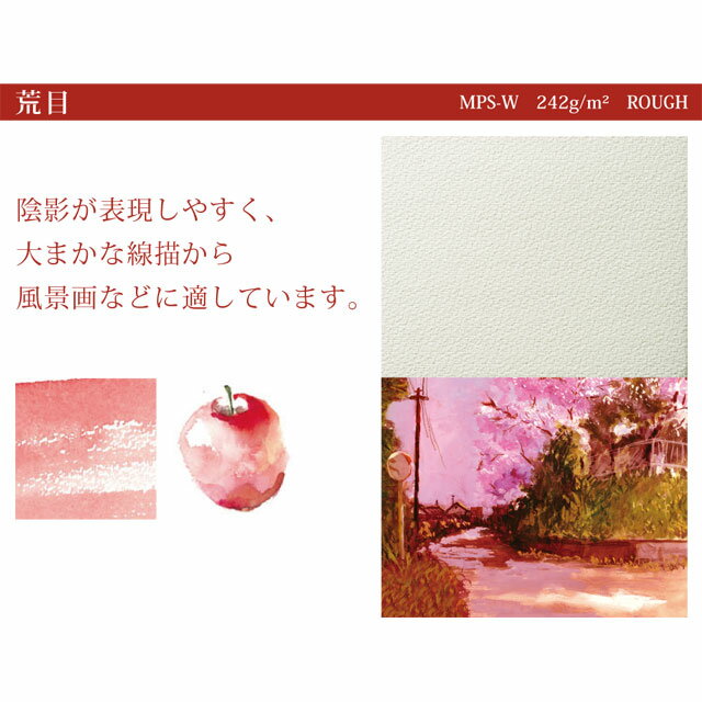 マルマン ヴィフアール水彩紙 荒目S14VA(F4)