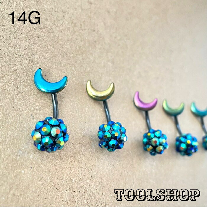 へそピアス 月 ミラーボール ジルコン へボディピアス 14G サージカルステンレス ミステリアスカラー ミラーボール ボディピアス アレルギー対応素材 スタイリッシュ 可愛い ボデーピアス ボディピ