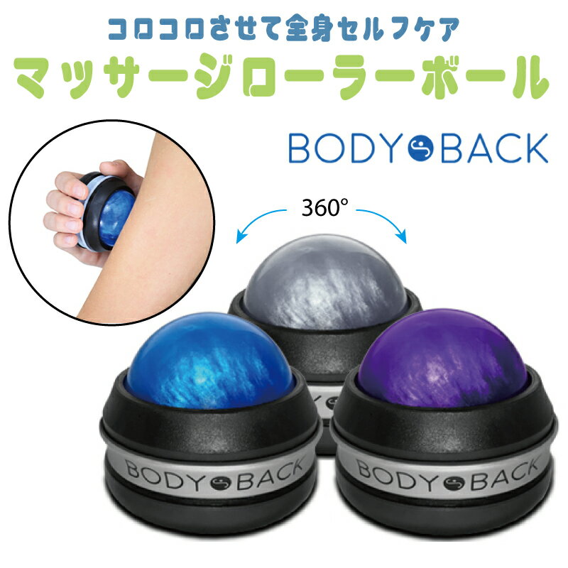 コロコロするだけ セルフボディケア 足 マッサージ器 腕 すね 足首 甲 ヒール 配送員設置 疲れ ローラーマッサージャー セルフ フットケア マッサージ コールド ストレッチローラー 足裏 コロコロ 首 リセットローラー おうち 肩 トリガーポイント リラックス ボール 冷温 コロコロするだけ セルフボディケア 足 マッサージ器 腕 すね 足首 甲 ヒール 配送員設置 疲れ ローラーマッサージャー セルフ フットケア マッサージ コールド ストレッチローラー 足裏 コロコロ 首 リセットローラー おうち 肩 トリガーポイント リラックス ボール 冷温