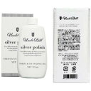 アンクルビル シルバーポリッシュ&多目的クロス セット 銀 磨き アクセサリー 手入れ メンテ 洗浄 変色 クリーニング 汚れ 仕上げ 銀食器 黒ずみ 除去...