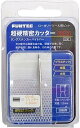FUNTEC ファンテック 超硬精密カッター CS-12 (刃形:シリンダー 1.2mm) 模型 プラモデル 面出し バリ取り ゲート処理 ピンバイス ロータリーツール 手芸 クラフト ハンドメイド 工具