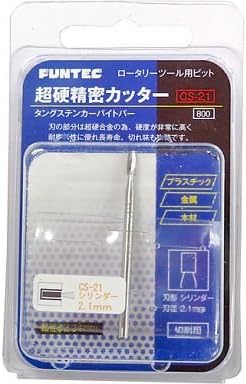 FUNTEC ファンテック 超硬精密カッター CS-21 （刃形：シリンダー 2.1mm）　模型 プラモデル 面出し バリ取り ゲート…