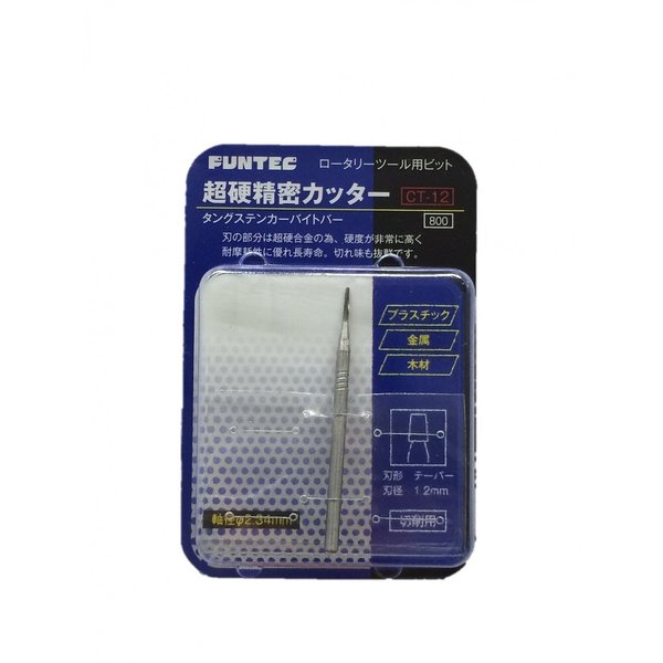 FUNTEC ファンテック 超鋼精密カッタ