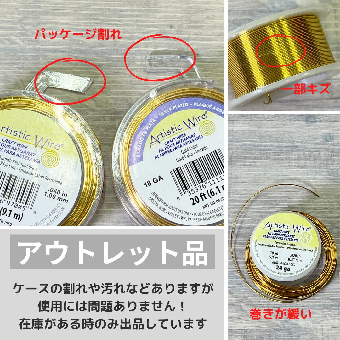アーティスティックワイヤー / ゴールド カラー 18 20 22 24 26 28 ゲージ 大巻 手芸 クラフト ハンドメイド 工具 製作 材料 道具 便利 ツール 折れにくい 劣化しにくい 耐久性 手芸 ビーズ ジュエリー ティアラ 衣装 3