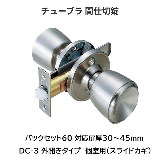 ◆◆◆こちらはメーカー直送につき代金引換の決済が不可となります。 また沖縄・離島への発送は出来かねます。ご了承くださいませ。◆◆◆ 使いなれたノブと同じものへの取り替えに！ 【特長】 ■室内側のラッチを操作し施錠できます。 ■非常解錠機能はついておりません。 ■さびに強いステンレス製。 【仕様】 バックセット：60mm 扉厚：28〜45mm