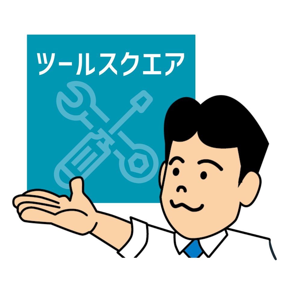 楽天市場 | ツールスクエア 楽天市場店 - DIYからプロユースまで「創る