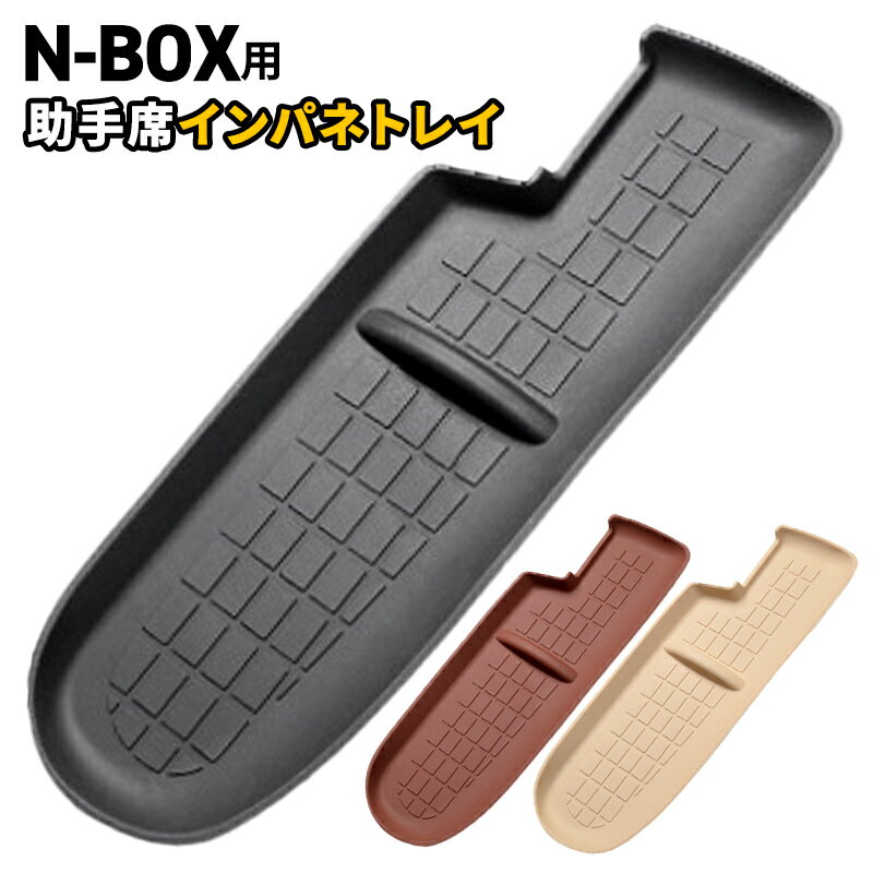 NBOX インパネ トレイ マット JF3 JF4 