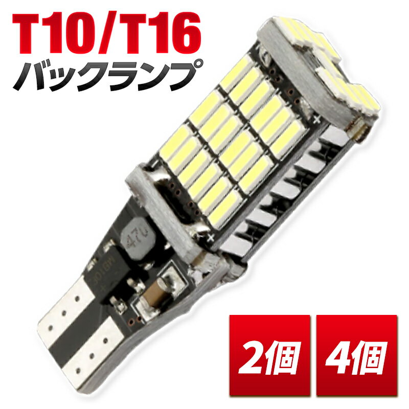 【スーパーSALE 10%OFF】LED T16 バック