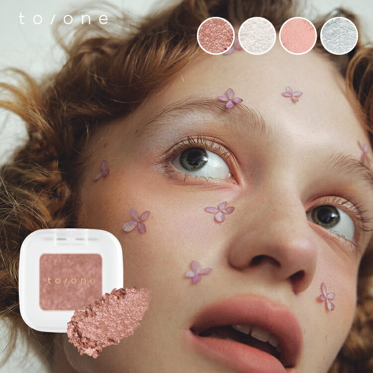【to/one】トーン ペタル フロート アイズ (全4色) | toone メイク コスメ 化粧 化粧品 アイシャドウ シングル イエベ ブルべ 春 新作 2026SS