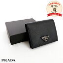 【そのまま渡せる プレゼント】PRADA プラダ 正規品 二つ折り 財布 三角ロゴ トライアングルロゴ サフィアーノ ギフト 贈り物 誕生日プレゼント ショッピ...
