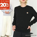 【スーパーSALE 20%OFF】MAISON KITSUNE メゾンキツネ 長袖 スエット トレーナー キレイめカジュアル レギュラー スウェットシャツ キツネ 狐 ロゴ LW00302KM0001 海外正規品