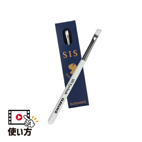 SISマジックブラシセットクリームの塗布や、拭き取りに。まつげ/まつ毛/パーマ/カール/プロ/サロン