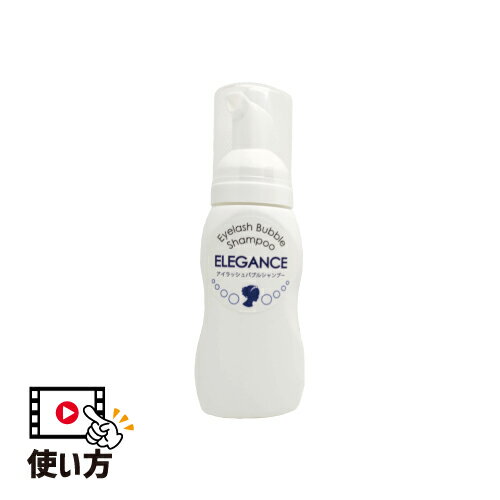 アイラッシュバブルシャンプー眉毛/眉エク/エクステ/まつげ/まつエク/まつ毛シャンプー/目元シャンプー..