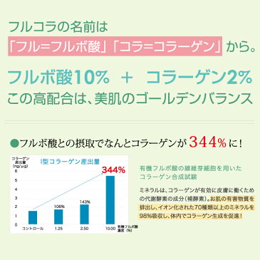 有機フルボ酸配合フルコラウォッシュパウダー【66g入】ふわふわ泡でプルプルのお肌へ♪シミ・しわ・老化防止のフルボ酸を10%配合！ハリや潤いを与えるコラーゲンを2%配合！無添加洗顔せっけん♪