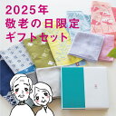 【敬老の日】限定セット 今治タオル ハンカチ ハンドタオル ポーチ ギフト プレゼント ブランド 長寿 お祝い 還暦 古希 喜寿 米寿 傘寿 祝い 縁起物 贈り物