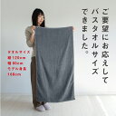 今治タオル バスタオル ガーゼ 速乾 部屋干し 60cm×120cm 綿100% 薄手 速乾タオル 吸水 ブランド おしゃれ ベビー 赤ちゃん 子供 ギフト プレゼント 収納 敬老の日 プレゼント お歳暮 軽い すぐ乾くガーゼ 退職祝い 2