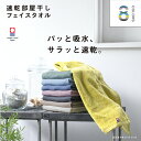 【レビュー4.5以上】今治タオル 肌に優しいフェイスタオル ガーゼ 速乾 部屋干し 34cm×80cm 綿100% 薄手 ミニバスタオル 速乾タオル 吸水 ブラ...