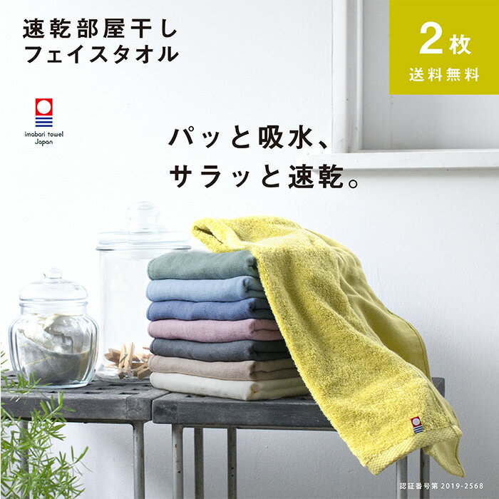 【5/30～7日間限定ギフトシール企画】2枚まとめ買い今治タ