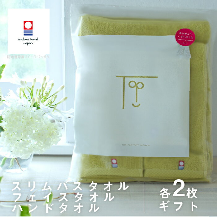 各2枚セット スリムバスタオル フェイスタオル ハンドタオル 今治タオル ガーゼ 速乾 部屋干し 綿100% 薄手 ミニバスタオル 速乾タオル 吸水 ブランド ...