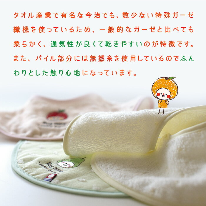 【2枚から送料無料】 スタイ 今治タオル 360度 ガーゼ よだれかけ ビブ 綿100％ 女の子 男の子 おしゃれ 赤ちゃん ベビー 前掛け コットン 柔らかい 吸水 通気性 出産祝い 出産準備 プレゼント ベビー用品 買いまわり メーカー直送 3
