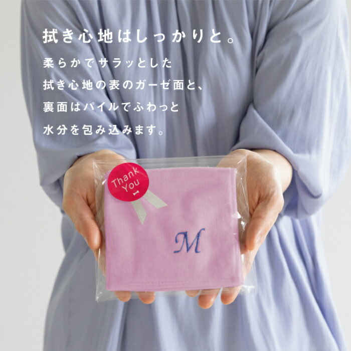 イニシャル 今治タオル オーダーメイド 刺繍 ハンカチ プチギフト 退職 転勤 お礼 ...