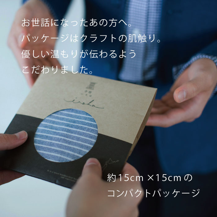 【バレンタインギフト】【2枚まとめ買い】今治タオル ボーダー ハンカチ 今治いろは ストライプ プチギフト 退職 お祝い 返礼品 お返し 内祝い プレゼント 綿100% 今治 ギフト ポケットサイズ ブランドハンカチ 男性 メンズ 女性 レディース ガーゼ ハンカチ ギフトセット格安通販　バレンタイン　人気　ランキング