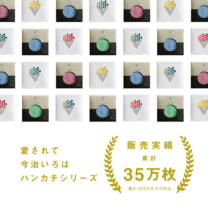【選べる 5枚】まとめ買い お得セット 送料無料今治タオル ホワイトデーハンカチ レディース 退職 転勤 個包装 お礼 プチギフト レトロ プリント 花 女性 タオルハンカチ ブランド お返し 雑貨 まとめ買い 宴会 ガーゼ コンパクト 買いまわり 卒園 卒業 新生活 準備 送別会