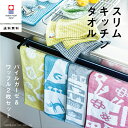 今治タオル 送料無料 綿100% ガーゼタオル ワッフルタオル キッチン 手拭き タオル 速乾 抗菌 吸収 北欧 セット 新生…