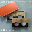 【今治いろはMUJI】4枚セット 今治タオル ハンカチ プチギフト 退職 転勤 お礼 祝い 男性 女性 ハンドタオル タオルハンカチ ブランド お返し 個包装 ...