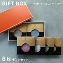 【今治いろはMUJI】6枚セット 今治タオル ハンカチ プチギフト 退職 転勤 お礼 祝い 男性 女性 ハンドタオル タオルハンカチ ブランド お返し 個包装 ...